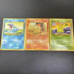 チコリータ_「チャンピオンロード2000」 来場記念カード PROMO 第2世代