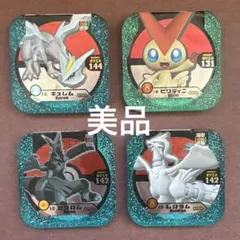 ポケモントレッタ　マスター　まとめ売り　ゼクロム　レシラム　BW