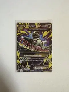 ✬*)様 【極美品】バンギラスEX SR XY7 バンデットリング Amazon.co.jp: ポケモンカードXY MバンギラスEX（SR
