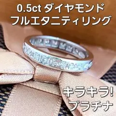2026年最新】エタニティリング ダイヤモンドリング 0.50ctの人気 