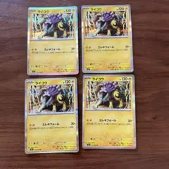 ポケモンカード ライコウ r 4枚