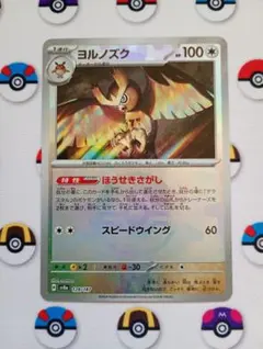 ポケモンカード ヨルノズク モンスターボール ミラー テラスタルフェスex 汎用