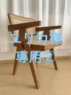 ユリカ様専用②