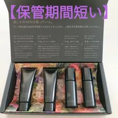 新品未使用　ポーラ BA スキンケア　エクスペリエンス　キット　トラベルセット