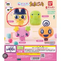 カプキャラ たまごっち まめっち ガチャ
