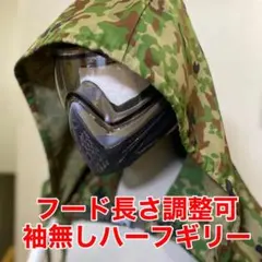 2025年最新】ギリースーツ ハーフの人気アイテム - メルカリ