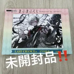【未開封品‼︎】まふまふ　くじ　LAST CHANCE 賞　アクリルボード