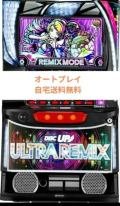 ‐SLOT+ ディスクアップ ULTRAREMIX オートプレイユニット A‐SLOT+ ディスクアップ ウルトラリミックス オートプレイユニット付