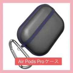 AirPods Pro ケース 保護カバー 耐衝撃 分離式 カラビナ付❤️