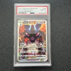 2026年最新】ルカリオvstar psa10の人気アイテム - メルカリ