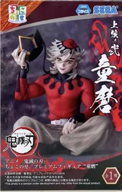 鬼滅の刃　童磨フィギュア