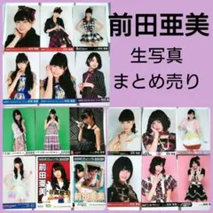 2025年最新】akb 生写真の人気アイテム - メルカリ