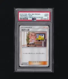 2025年最新】あばれる君 ポケモンカード psaの人気アイテム