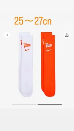Nike x Patta X2 オランダソックス 
