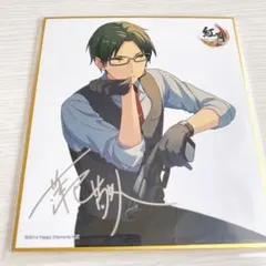 あんスタ ビジュアル色紙コレクション 蓮巳敬人