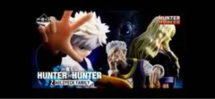 HUNTER×HUNTER 一番くじ　1ロット　71点