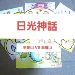 専用ページ　バスガイド　資料 2025年最新】バスガイド資料の人気アイテム - メルカリ