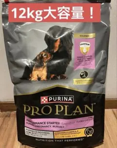 PURINA PRO PLAN ドライフード 2kg - メルカリ
