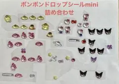 【国内正規品】ボンボンドロップシールmini おすそわけ　詰め合わせ　サンリオ