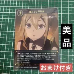 ビルディバイド ブライト かぐや様は告らせたい SC いくつもの顔 早坂