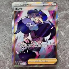 さいとうなおき/PSA10 ポプラ SR s3a 085/076 さいとうなおき/PSA10 ポプラ SR s3a 085/076