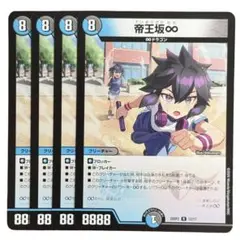 帝王坂∞ むむ 3629
