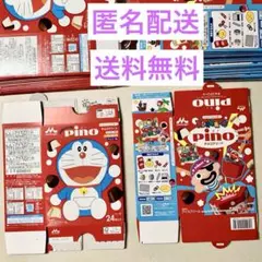 ピノ 24空箱　 【ドラえもんガチャ・黒ひげ危機一髪】中身なし匿名配送　送料無料