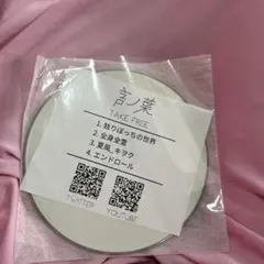 言ノ葉 TAKE FREE デモCD