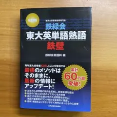 2026年最新】鉄緑会中2英語の人気アイテム - メルカリ