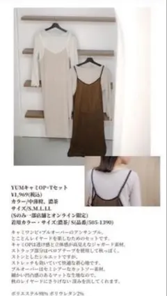 tal.by yumi. しまむら キャミワンピ Tセット 中薄橙 LL