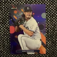 topps NPB FINEST 250シリアル　高橋光成