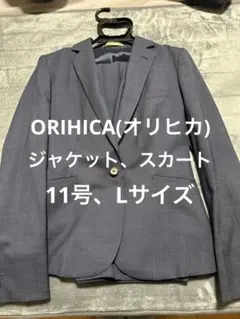 ORIHICA レディーススーツ　セットアップ(ジャケット、スカート)