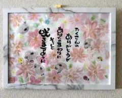 筆文字アート・たくさんのありがとう