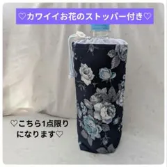 MOMO様 リクエスト 2点 まとめ商品
