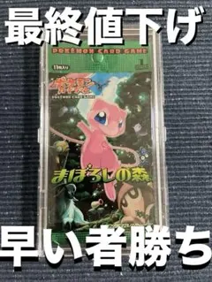 【状態B】ランターン ★ 拡張パック まぼろしの森 037/086 ポケモンカード まぼろしの森 未開封 1パック 絶版パック