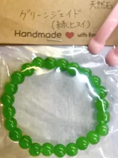 グリーンジェイド ハンドメイド ブレスレット