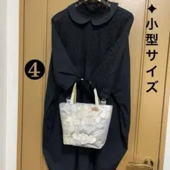 ラスト❣️❹帯リメイクバッグ花柄刺繍 袋帯金銀グレー系 《小型サイズ》︎✦︎Dカン付き