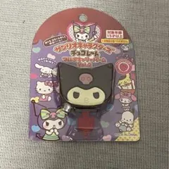 サンリオキャラクターズ チョコレート　マルチキャリーバーム　クロミ