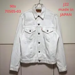 90s★サイズ40　リーバイス　70505-03　デニムジャケット　オフホワイトのサムネイル