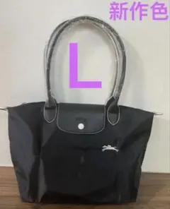 【新品】ロンシャン ハンドバッグ ブラック Lサイズ レディース トートバッグ