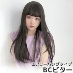 黒髪ロングウィッグのサムネイル