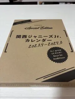 関西ジャニーズJr.カレンダー 2023.4-2024.3