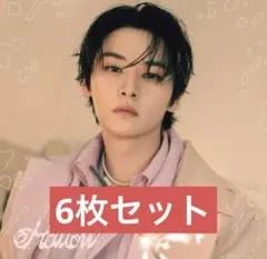 【新品未開封】StrayKids Hollow FC盤 リノ6枚セット