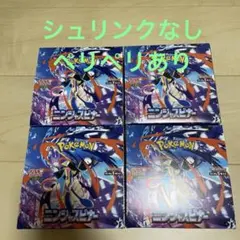 ニンジャスピナー4BOX シュリンクなし、ペリペリあり 新品未開封 | Mercari