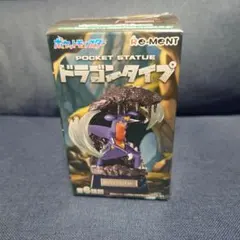 ポケットモンスター　フィギュア ドラゴンタイプ