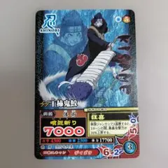 ナルト データカードダス 干柿鬼鮫 - メルカリ