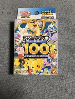 ポケカ MEGA スタートデッキ100 バトルコレクション ポケモンカードゲーム