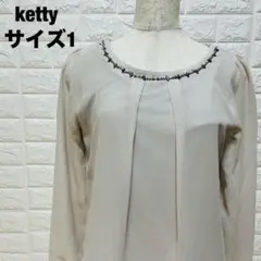 ketty ベージュ 長袖ブラウス サイズ1 ビーズ装飾 大人女子 【280】のサムネイル
