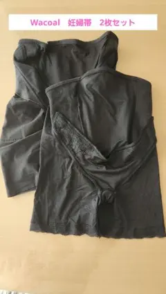 Wacoal 妊婦帯 2枚セット Lサイズ