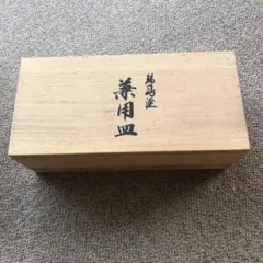 2025年最新】輪島塗五島屋の人気アイテム - メルカリ